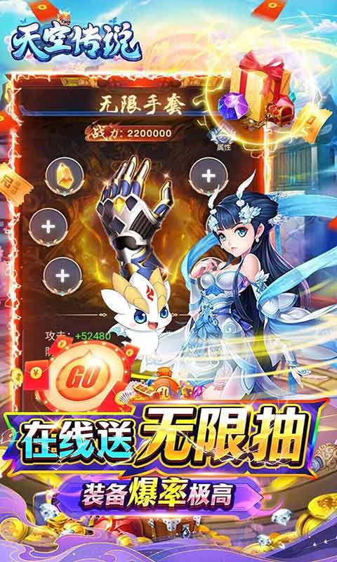 天空传说-图4