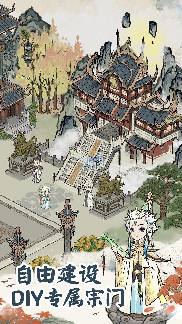 道天录-图1