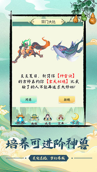 不一样的修仙宗门-图1