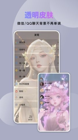 炫酷美化大全-图2