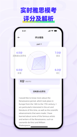 快练英语-图3