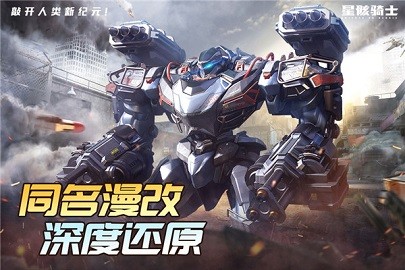 星骸骑士-图3