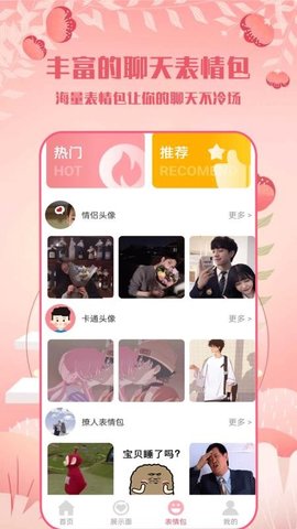 高情商话术-图3