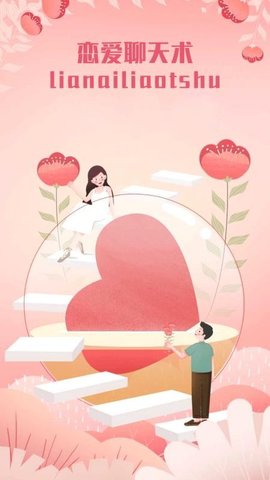 高情商话术-图2