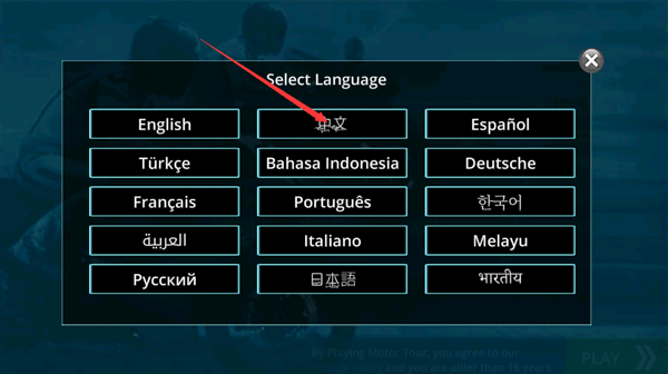 机车之旅-图3
