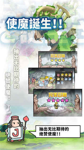 使魔计划免内购版-图1