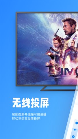 星辰TV投屏-图2