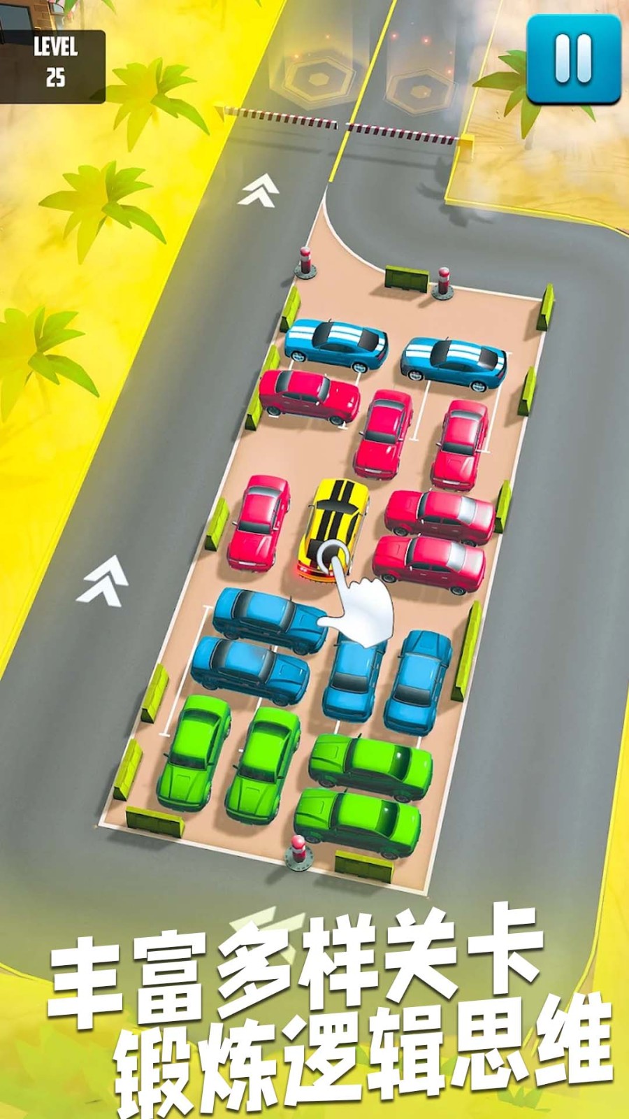 挪车老司机-图2