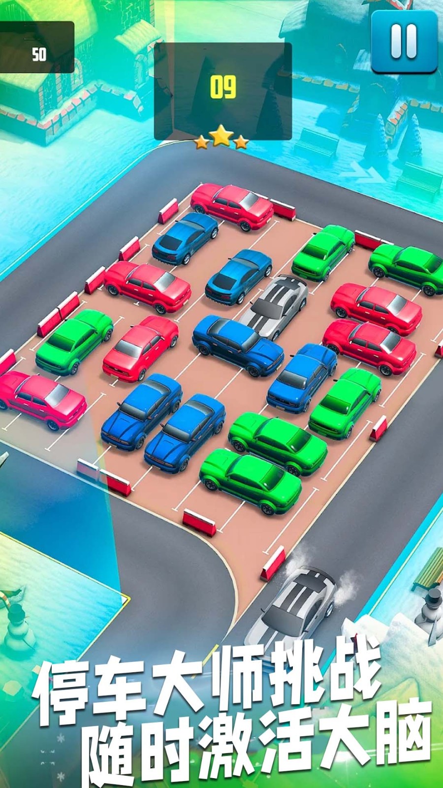 挪车老司机-图3