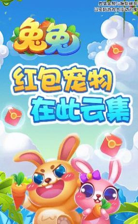 兔兔庄园种田-图3