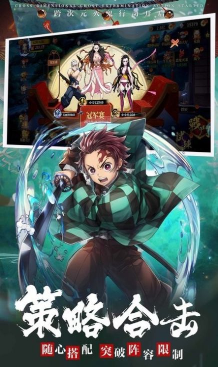 鬼灭噬鬼剑士-图1