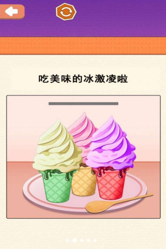 小美做蛋糕-图2