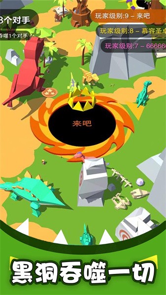 黑洞吞噬-图3