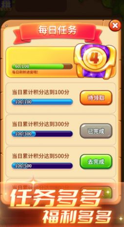 乐消方块-图2