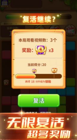 乐消方块-图3