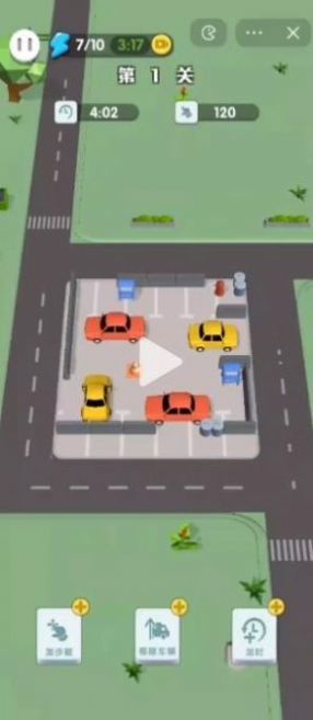 挪车冲冲冲大家来挪车-图1