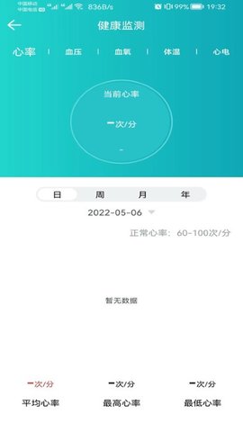 安瑜健康-图2