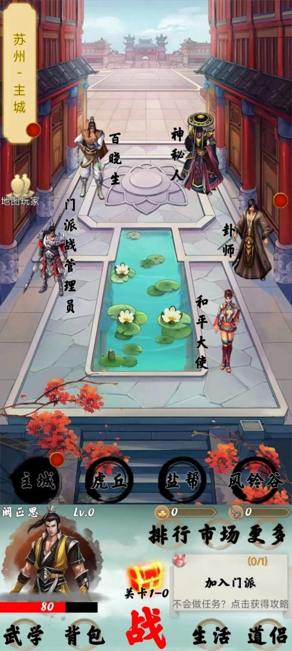 苟在武侠世界养老-图1