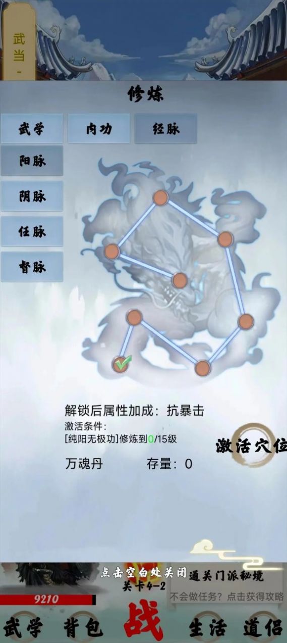 苟在武侠世界养老-图2