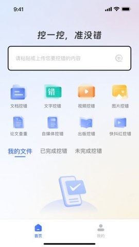 挖错网-图4