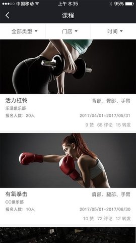 阿狸运动-图3