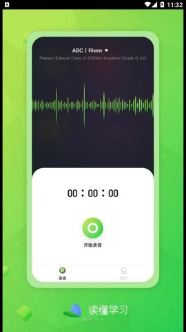 读懂学习-图3