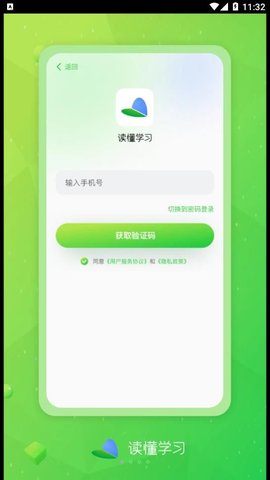 读懂学习-图1