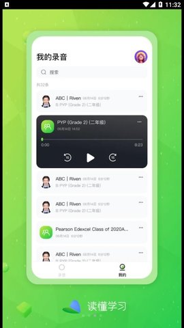 读懂学习-图4