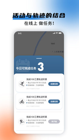极酷运动-图2