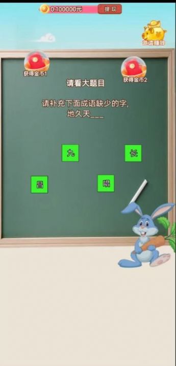 星星答题-图1