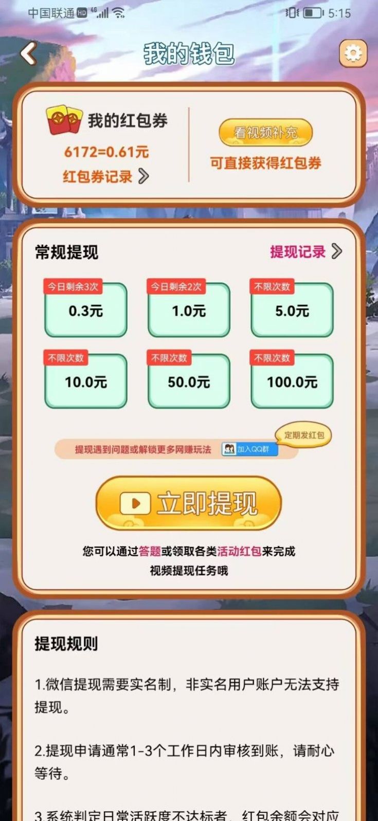 星星答题-图3