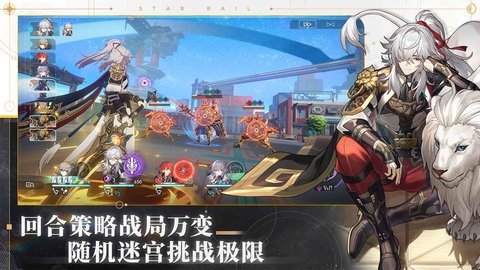 云星穹铁道-图3