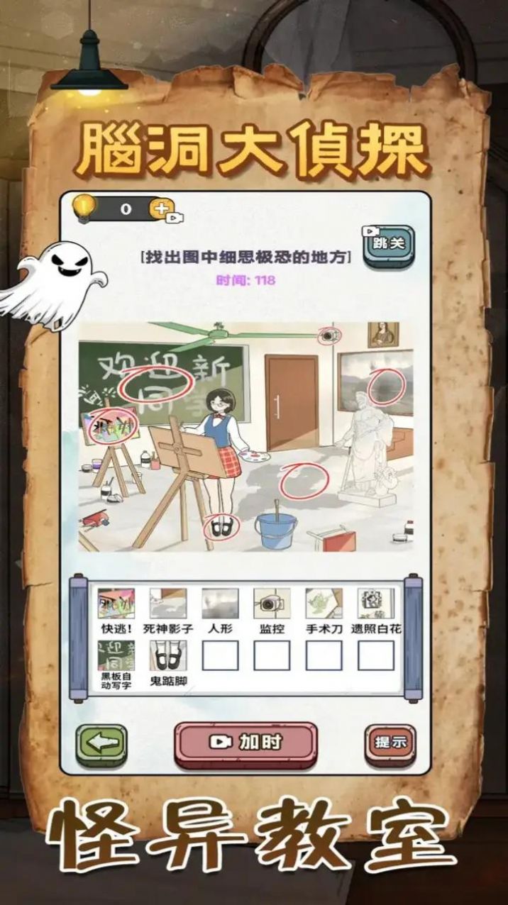 规则怪谈恐怖密室烧脑大乱斗-图3