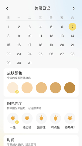 小鹿计步-图1