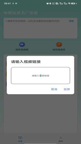 tv手机投屏AI助手-图1