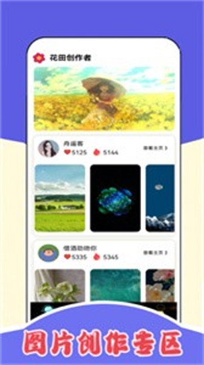 7386乐园壁纸-图2