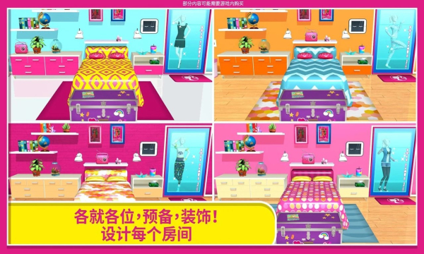 芭比梦幻屋冒险-图2