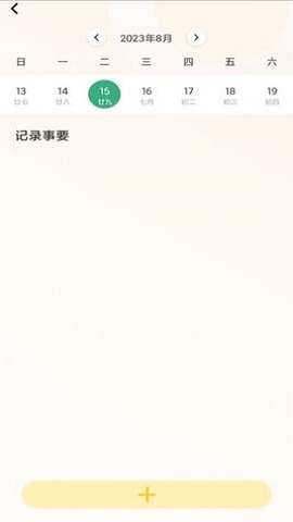 纵横旅行-图2