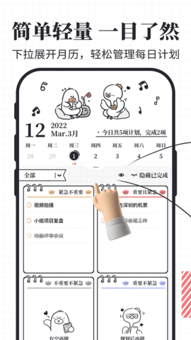 我要做计划-图1