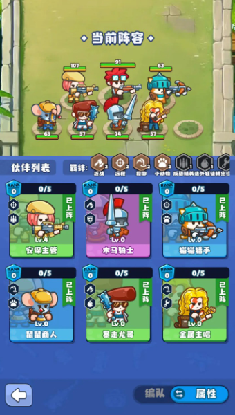 放置探险团-图1
