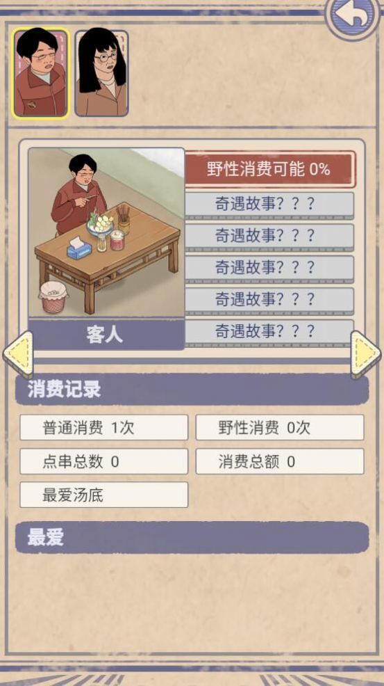 解压厨房-图1
