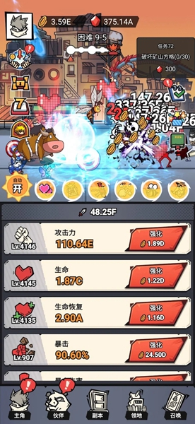 贱贱大乱斗-图2