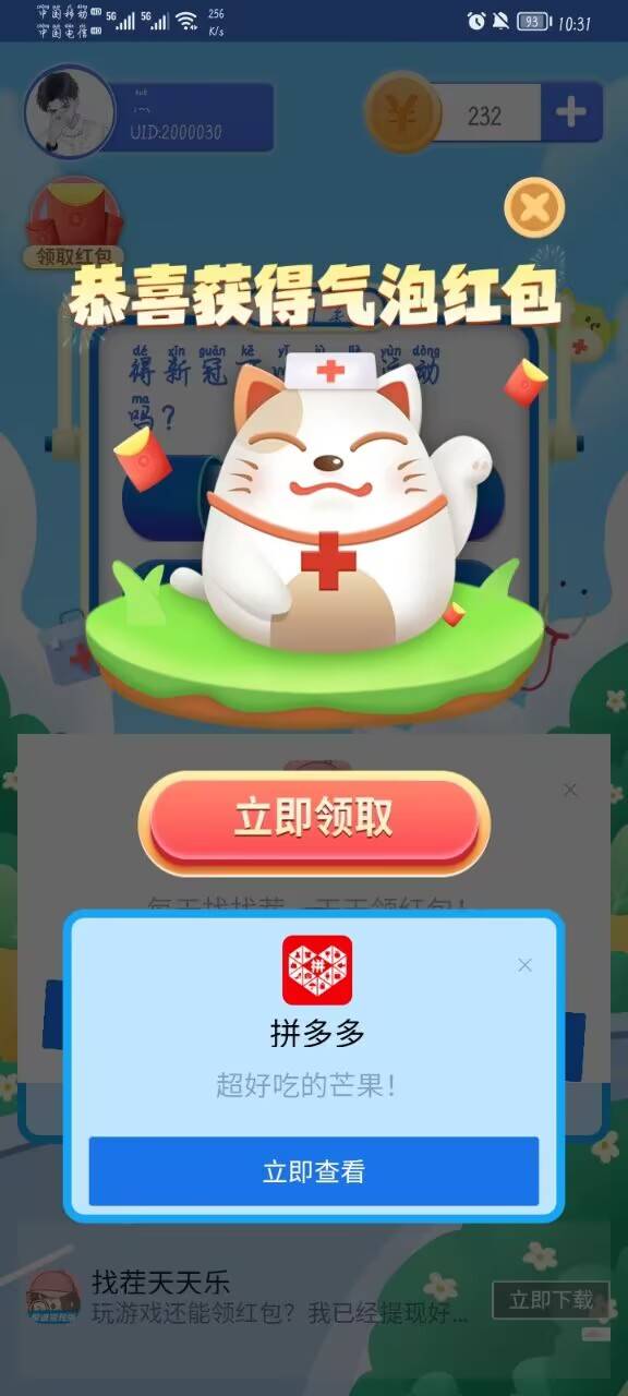 狐狸大探险-图2