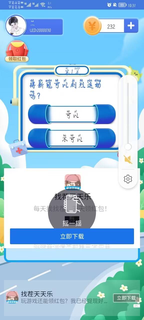 狐狸大探险-图3