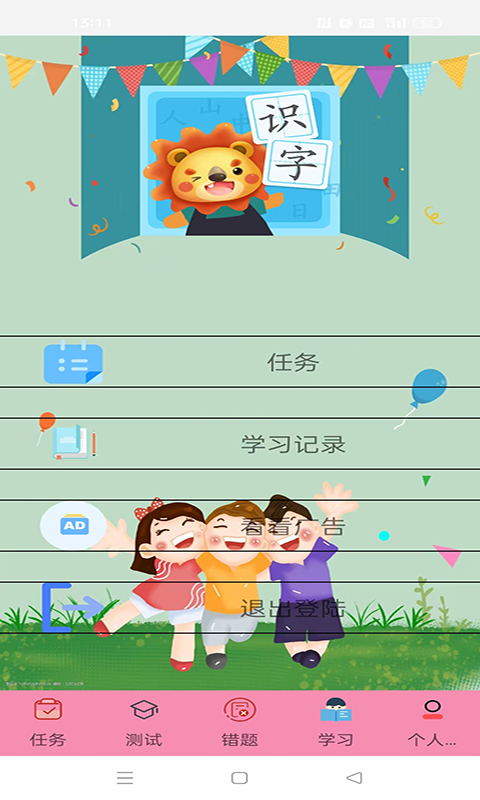 叨叨识字-图2