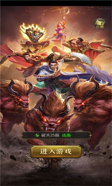 传奇战记-图4