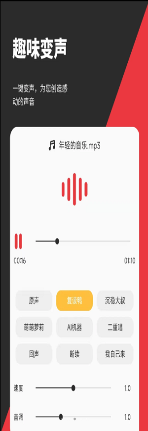 音秒剪辑-图3