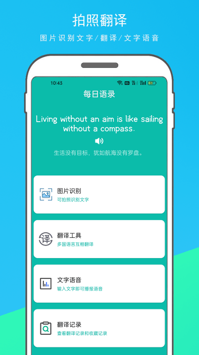 万能翻译器-图1