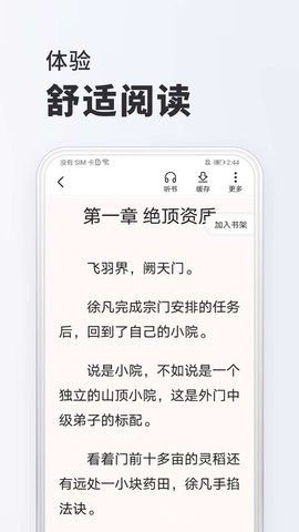 全免小说-图3