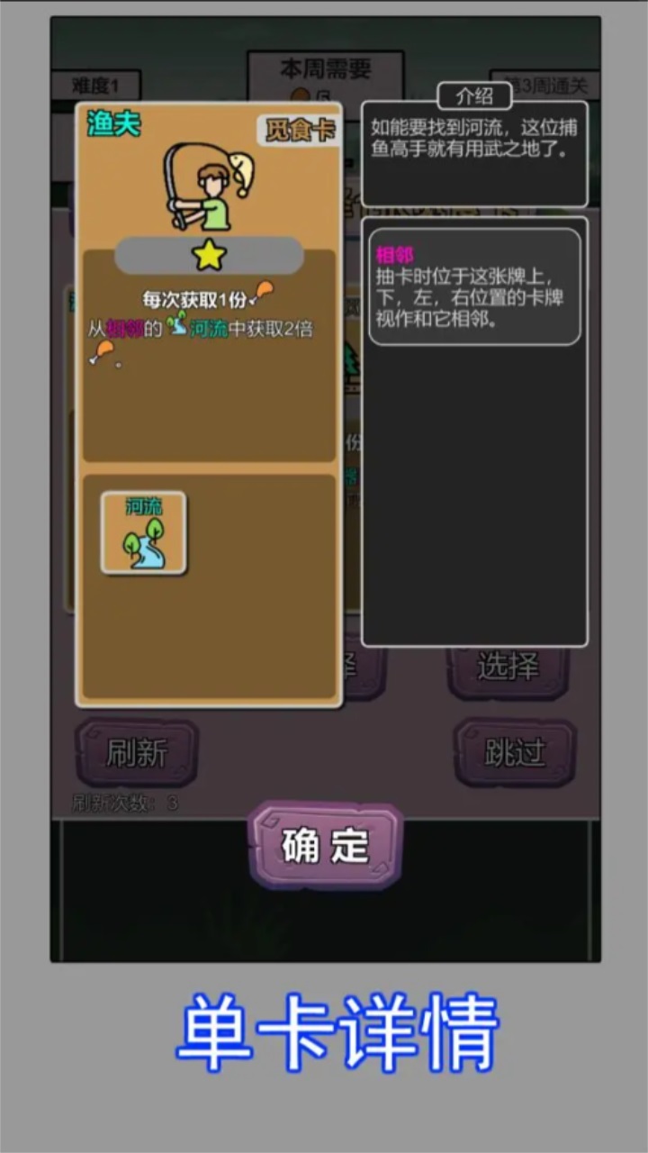 荒野觅食-图3